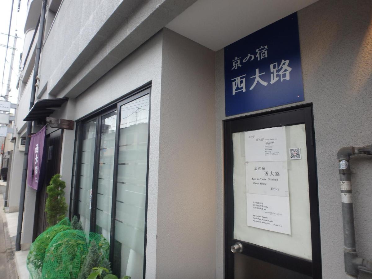京の宿 西大路 Familie Kyōto Esterno foto