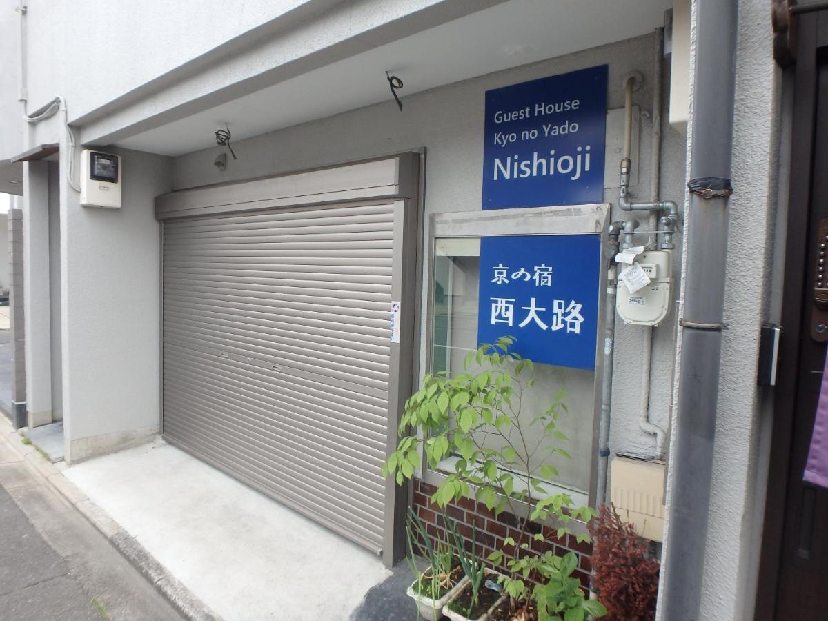 京の宿 西大路 Familie Kyōto Esterno foto